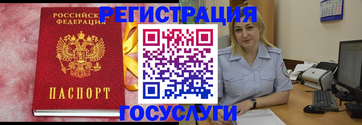 временная регистрация в Кимрах