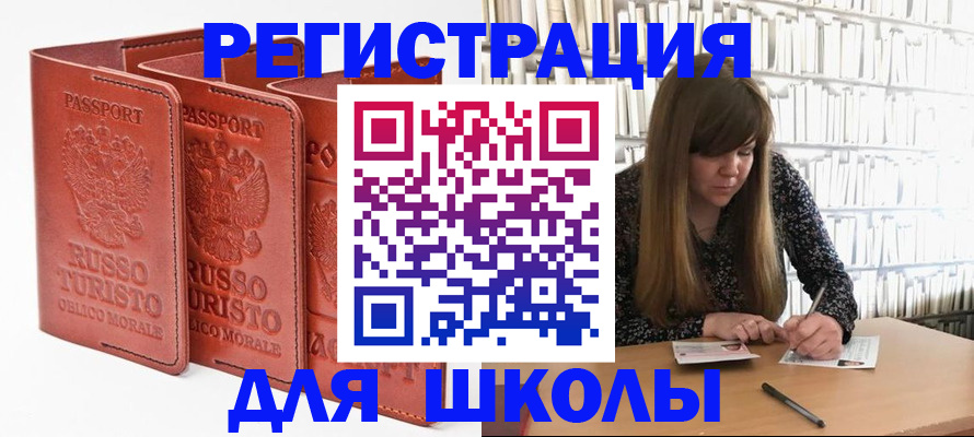 прописка в Кимрах