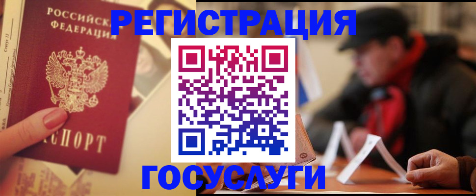 регистрация в Кимрах
