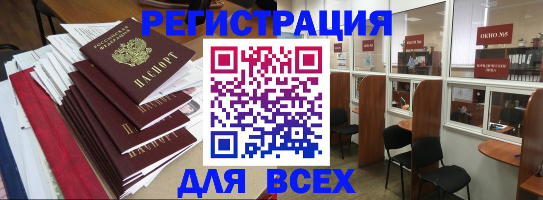 регистрация в Кимрах