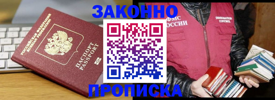 временная регистрация для школы в Кимрах
